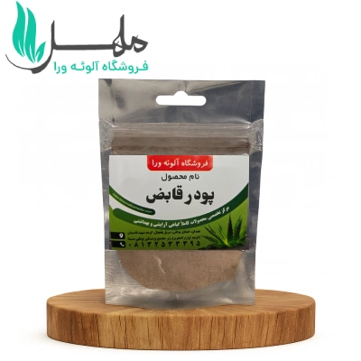 پودر قابض پودر قابض