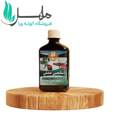 سکنجبین عنصلی سکنجبین عنصلی