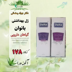 ژل بهداشتی دلتا